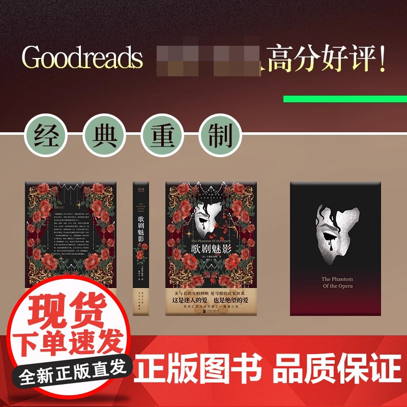 [央视网]先锋经典文库 歌剧魅影 精装 中文版原著小说 日本推理大师横沟正史推崇备至 美国百老汇四大音乐剧之一XF高清大图