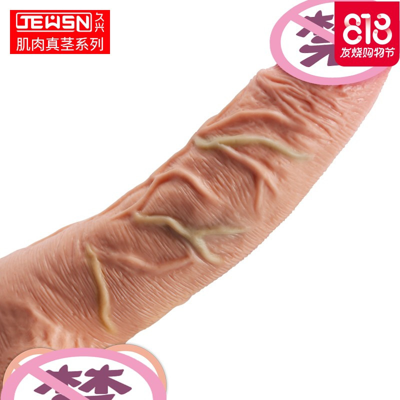 自卫自尉假阳具慰震动棒自慰器系列成人情趣女用品性工具高潮欲仙