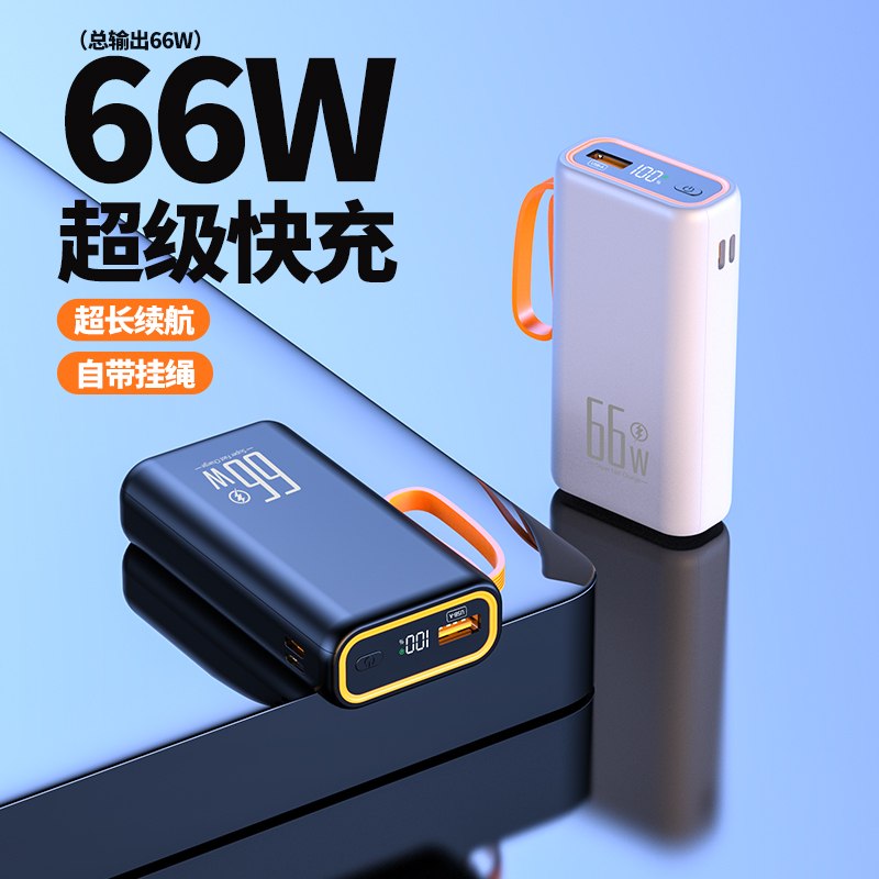 顽书官方旗舰正品新款充电宝50000毫安大容量66W超级PD双向快充迷你小巧便携适用苹果iPhone华为安卓移动电源