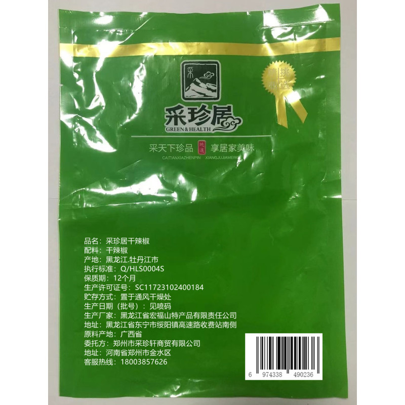 采珍居干辣椒150g*1袋