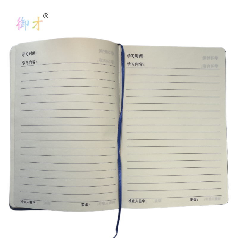 御才 定制职工学习笔记本 32K 本高清大图