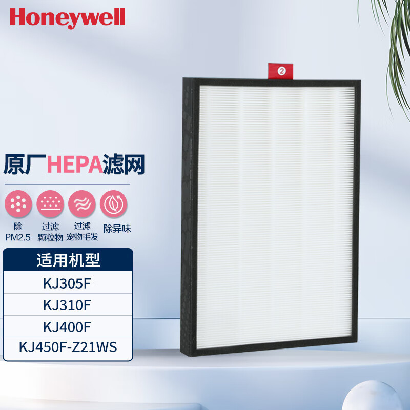 霍尼韦尔 HMF38 空气净化器滤网 净化器HEPA滤芯 适KJ305 KJ310、KJ400、KJ450F-Z21WS高清大图