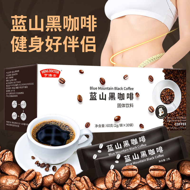蓝山黑咖啡无蔗糖正品0脂0蔗糖免煮速溶纯浓缩咖啡粉官方正品*2盒高清大图