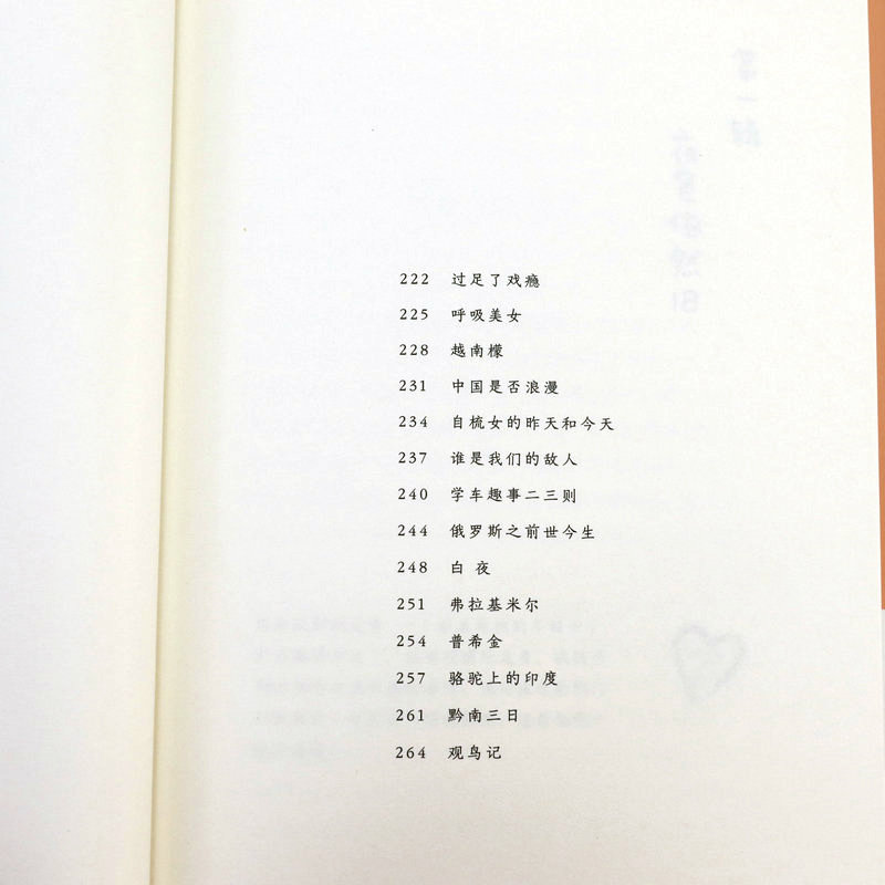 [正版]写给未来的你 感动千万年轻人的温暖文字小说青春文学励志名家经典作品集散文集随笔书籍高清大图