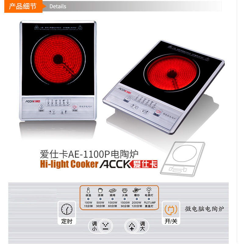 ACCK爱仕卡 AE-1100P 德国正品原装进口技术电陶炉 迷你小光波炉完美的电磁炉 家用火锅炉特价