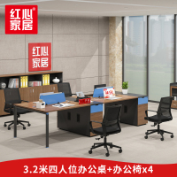 [红心家居]办公家具职员办公桌椅组合