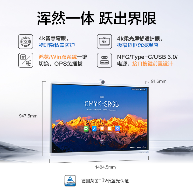 华为 IdeaHub S2智能协作视频会议平板一体机教育培训电子白板交互式触摸大屏 S2 65英寸+i5模块+时尚支架