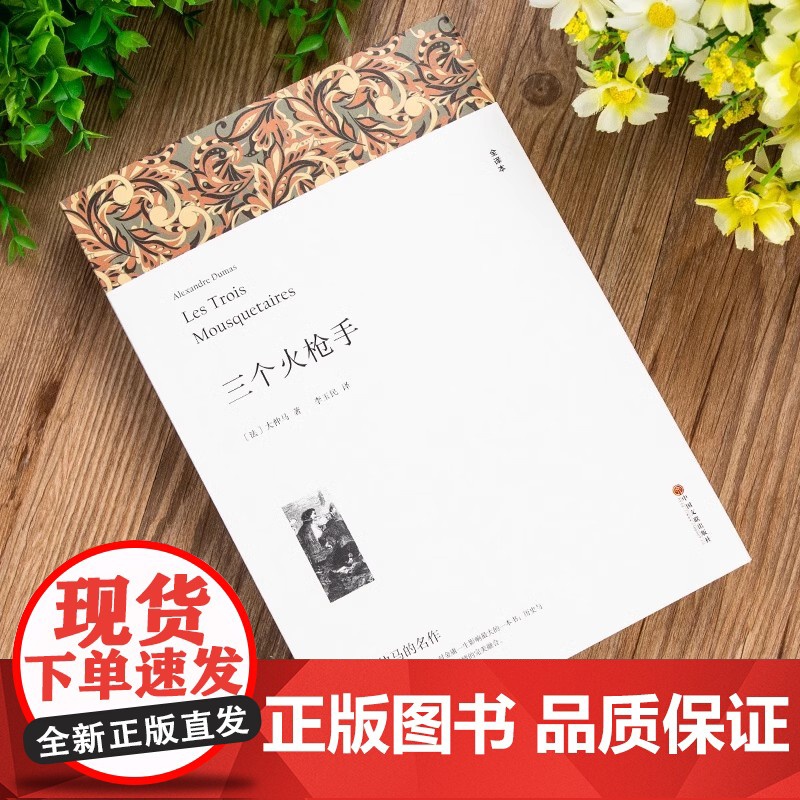 世界十大名著原著正版全套共13册 完整版无删减世界文学经典书籍 现当代文学书籍小说书排行榜 青少年版初中生高中生课外阅读高清大图