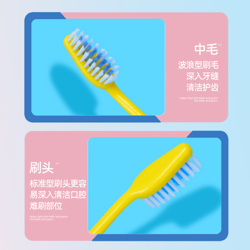 三笑中毛牙刷10支装高清大图