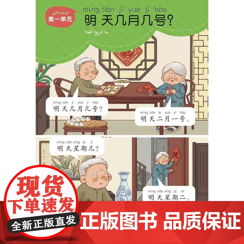 外研社 你真棒(3B)高清大图