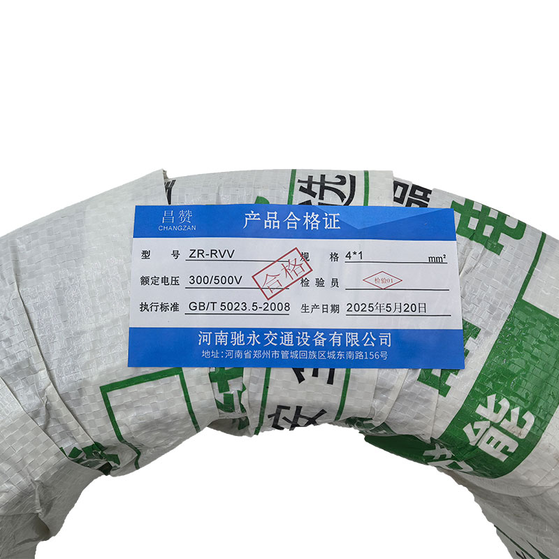 昌赞 护套软电缆 ZR-RVV 4*1平方毫米 米高清大图