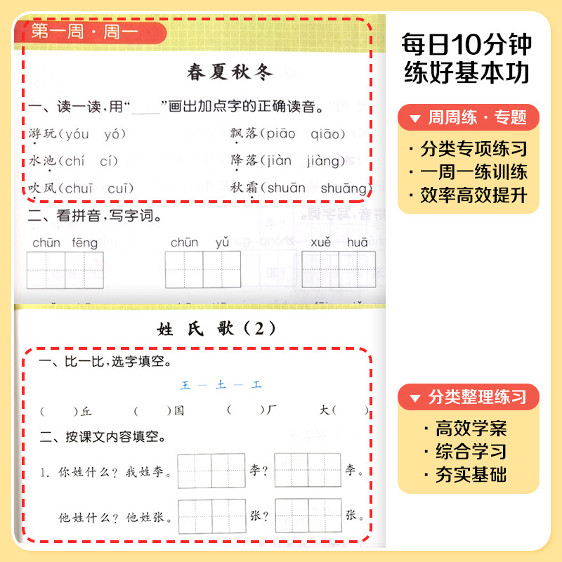 英语外研版三起点[默写能手] 三年级上 [正版]2024通成学典一二年级三年级四年级五六年级上下册小学语文英语默写能手数