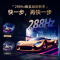 [新品发售]创维85英寸电视 巨幕大屏游戏电视机 AI智能内置回音壁288Hz高刷4K超薄护眼高质价比大屏电视75寸电视