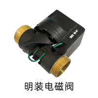 久牛星 适配小便斗感应器电磁阀 明装电磁阀