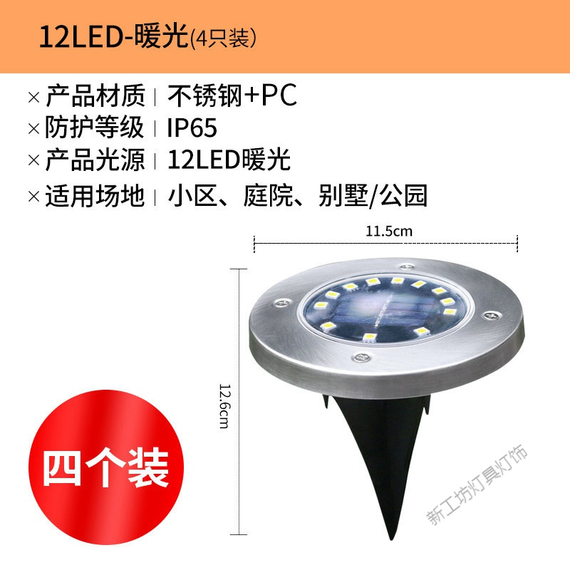 苏宁放心购 太阳能灯户外花园地埋灯LED防水景观装饰超亮庭院坪楼梯灯