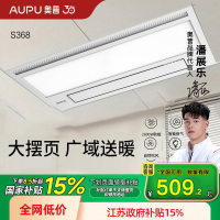 奥普(AUPU)浴霸S368风暖浴霸 空调式大摆页强弱两档暖风 柔光照明