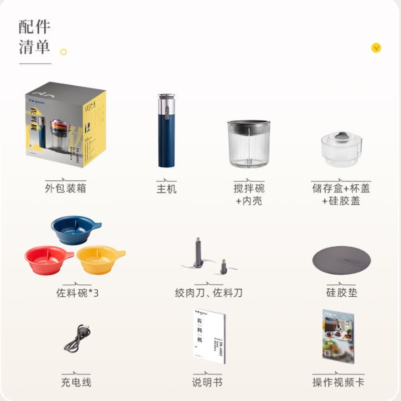 东菱(Donlim)DL-6082A 有线绞肉机家用 小型辅食搅拌机 百味佐料机绞辣椒绞蒜 多功能和馅料理棒高清大图
