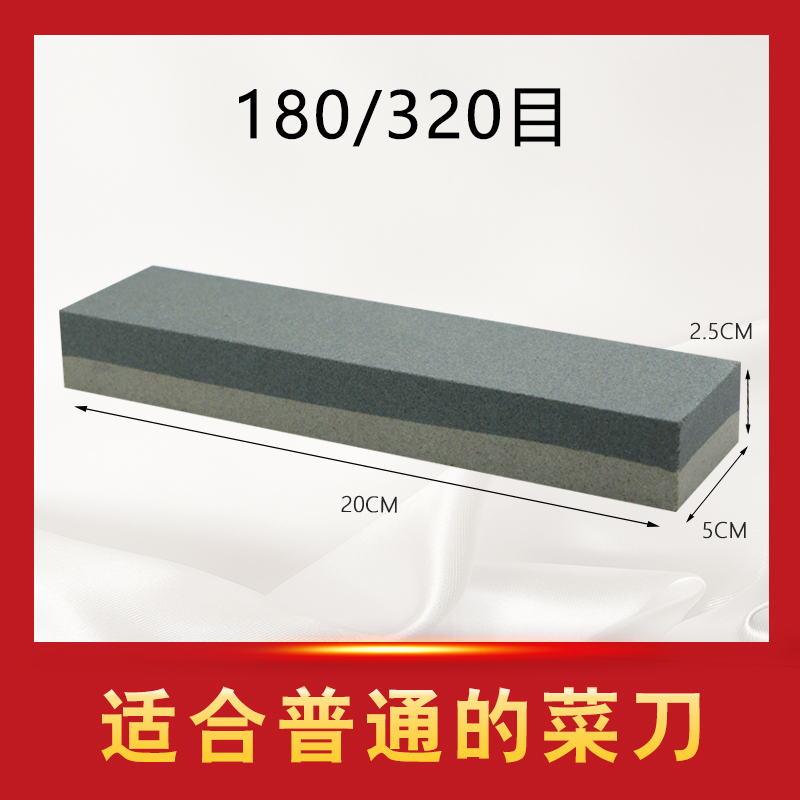 [补贴10%]棕刚玉[20*5*2.5]无底座 磨刀石家用菜刀 厨房开刃专用双面粗细 快速磨刀器 木工天然油石
