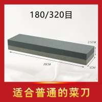 [补贴10%]棕刚玉[20*5*2.5]无底座 磨刀石家用菜刀 厨房开刃专用双面粗细 快速磨刀器 木工天然油石