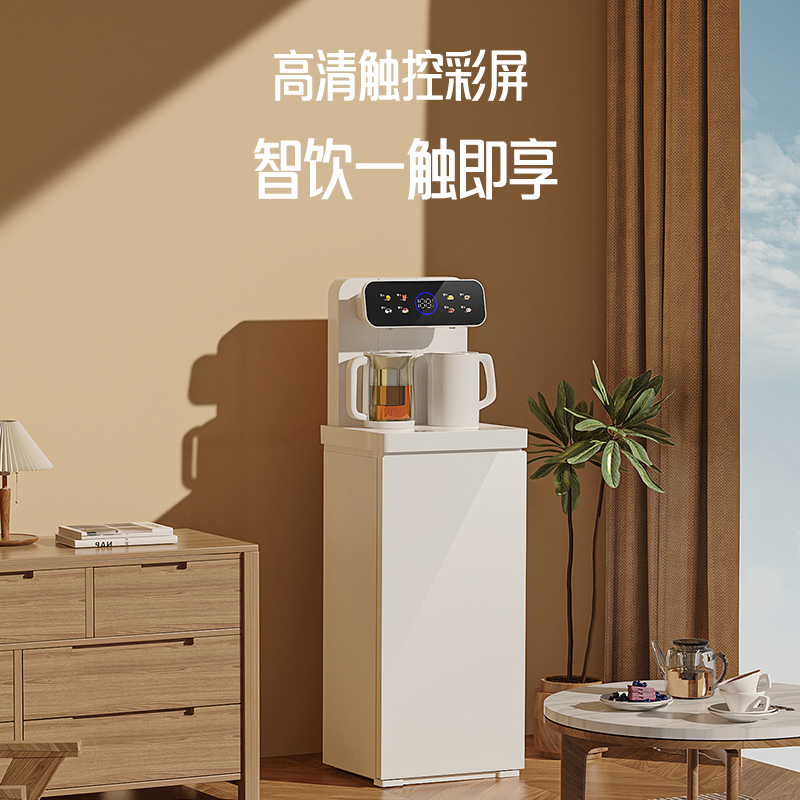 浩立德茶吧机全自动智能语音家用白色下置水桶办公室高端2023新款饮水机