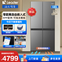 [24年4月零嵌新品]统帅leader冰箱 海尔智家出品540升四开门十字门家用一级能效双变频超薄嵌入式大容量底部散热