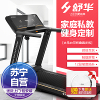 舒华(SHUA)家用跑步机SH-T5100 微信互联 个性私教健身定制 室内折叠超静音减震 墨素黑E9