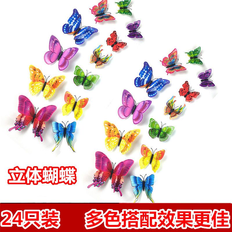 3d立体仿真蝴蝶墙贴客厅墙上装饰品贴温馨卧室墙面贴画创意冰箱贴|双层中国风12只(磁铁送胶)