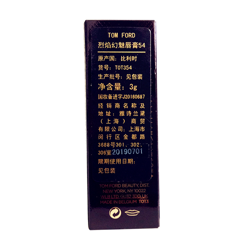 汤姆福特(Tom Ford)烈焰幻魅唇膏 3g 54#Hush hush 多色TF黑金黑管口红唇膏