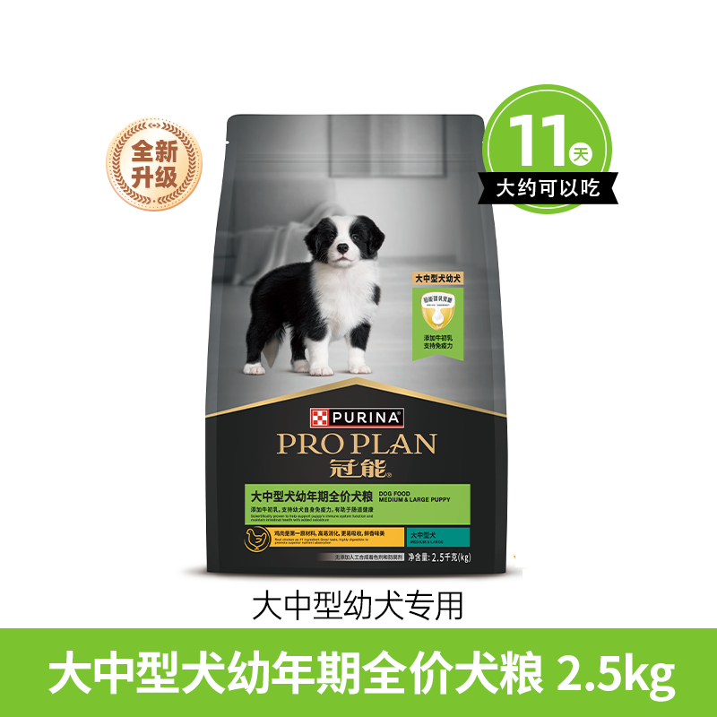 冠能大型犬幼犬狗粮金毛德牧苏牧阿拉斯加通用型幼犬粮2.5kg 12kg高清大图