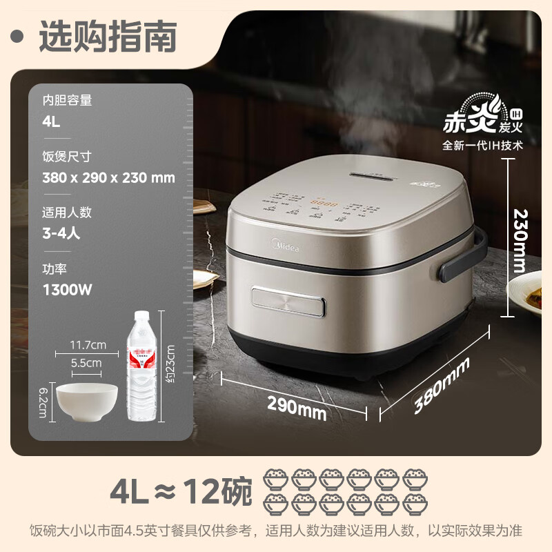 美的智能IH电磁加热方形电饭煲精钢鼎釜内胆家庭多功能金属色电饭煲 MB-CFB4078H GM高清大图