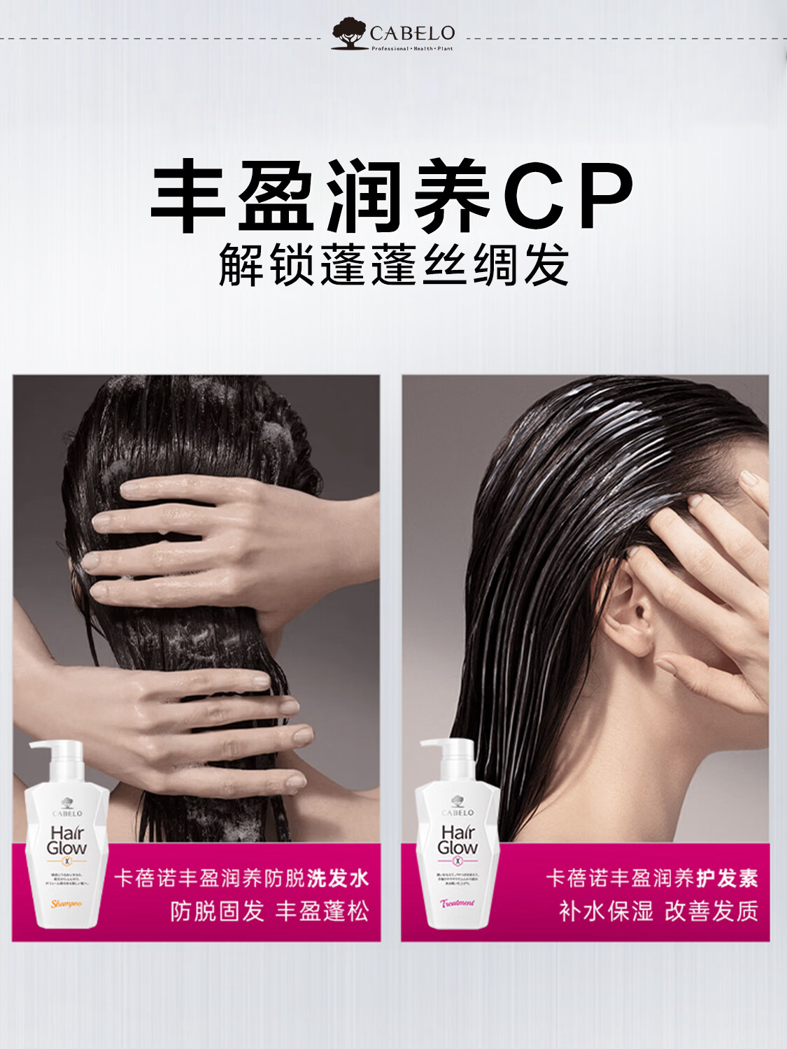 卡蓓诺防脱护发素(油性脱发)350mL高清大图