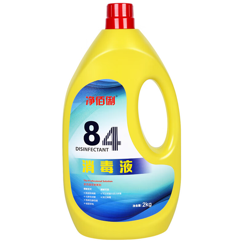 净佰俐84消毒液2kg 居家消毒水消毒剂 杀菌洁厕地板车间清洗 家庭常备