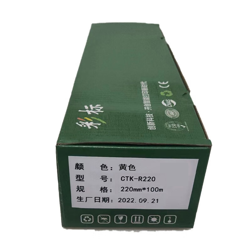 彩标 CTK-R220 220mm*100m 标牌打印机色带 (计价单位:个) 黄色高清大图