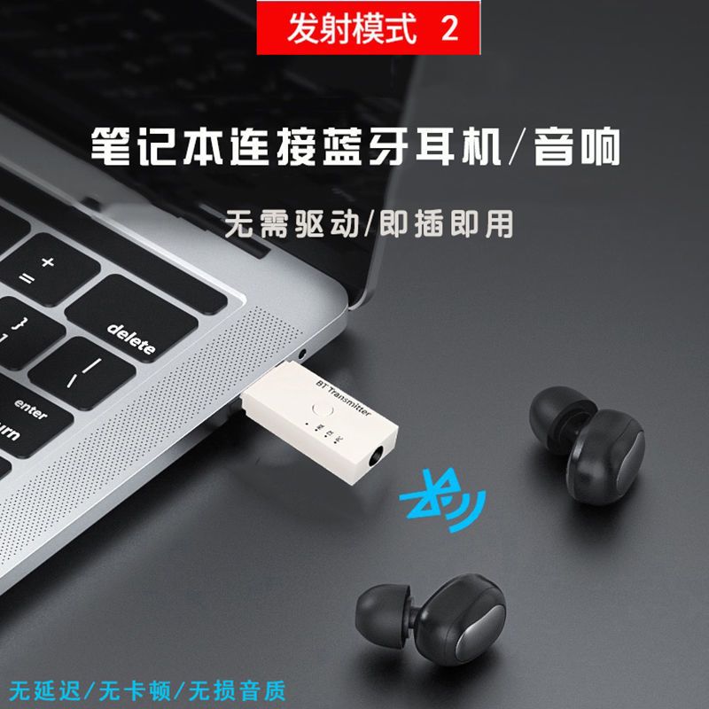 USB蓝牙5.1升级版[四合一版] 蓝牙适配器5.1音频USB发射器接收器台式电脑笔记本电视投影仪车载
