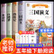 [2册-送考试重点]水浒传+红楼梦 [正版]四大名着原着小学生版全4册 五年级下册必读的课外书青少年版本三国演义水浒传红