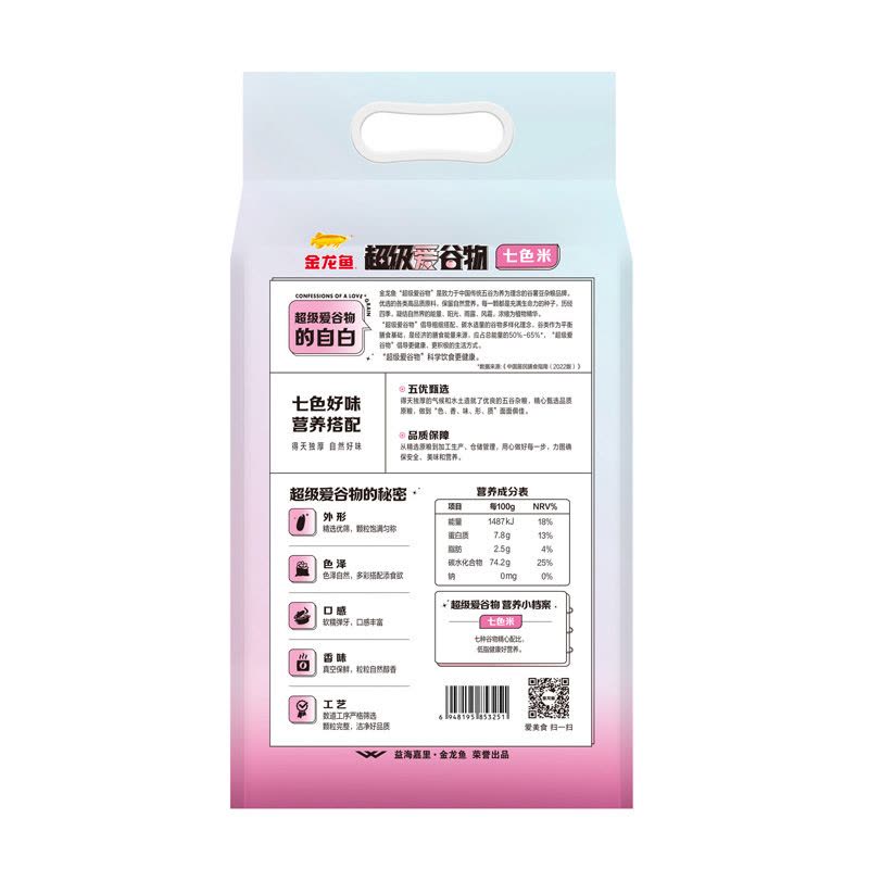 金龙鱼超级爱谷物七色米/2.5kg 红米黑米糙米五谷杂粮主食粗粮图片