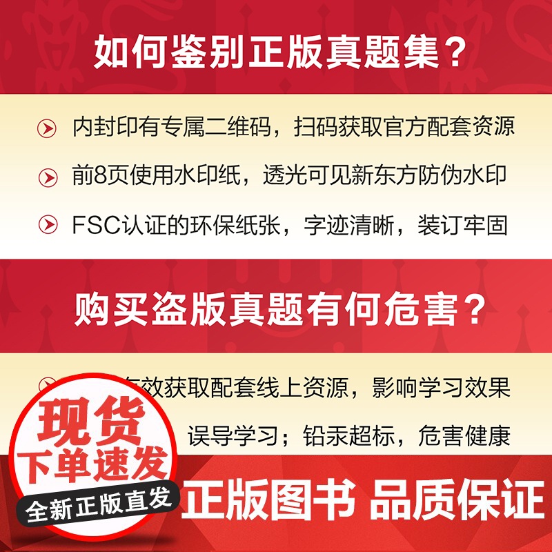 顺丰[新东方店]剑桥雅思真题集精讲4至19全套 剑雅真题学术培训类 IELTS2025备考剑11-19讲解AG类雅思高清大图