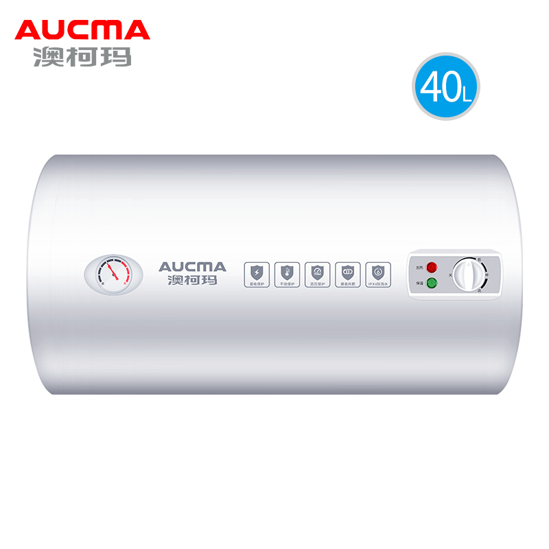50L-二级能效-8年固保(不含淋浴套装) 澳柯玛(AUCMA)电热水器家用储水式淋浴洗澡速热出租房热水器