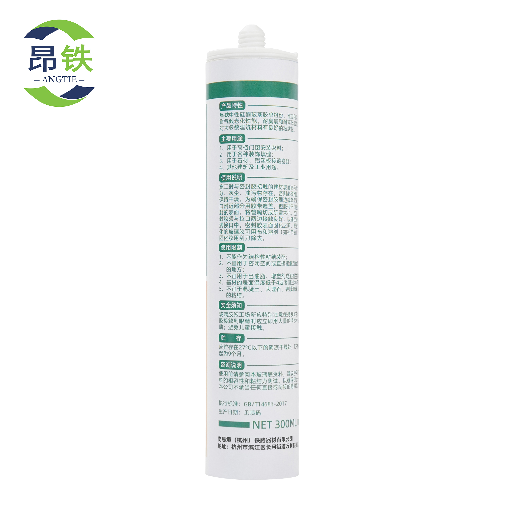 昂铁防霉胶黑色瓶高清大图