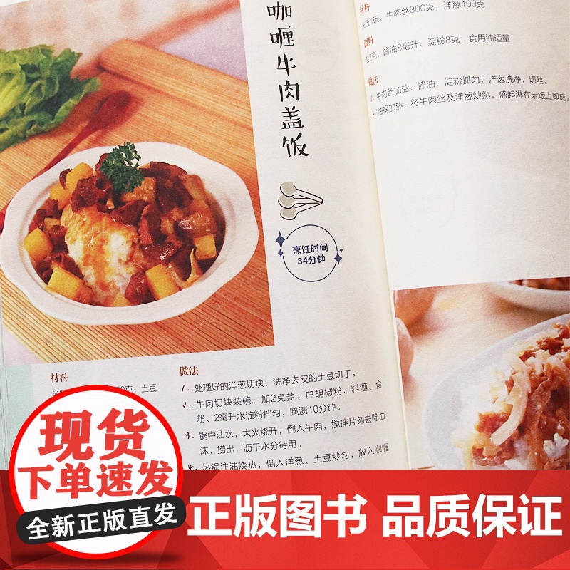 米饭的126种料理 家常菜谱大全书籍 花样米饭料理 蛋炒饭蛋包饭网红蒸饭拌饭煲仔饭盖饭烩饭寿司饭团粽子制作配方教程厨师书高清大图