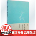 正版 革命星空下的 坏孩子 王小波传 生活.读书.新知三联书店 9787108050子的