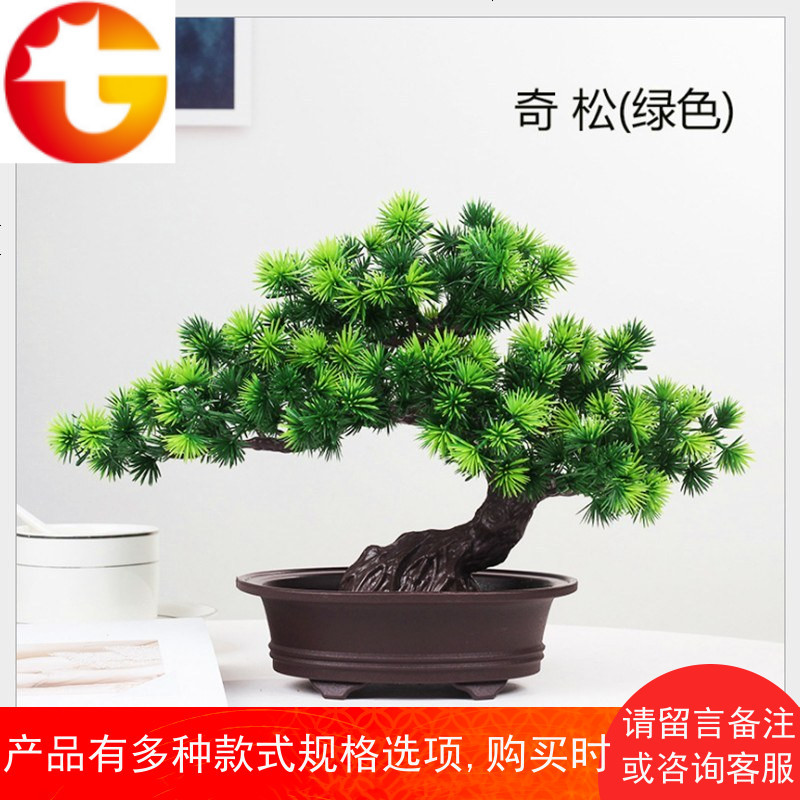 仿真盆景摆件假树盆栽大迎客松松树塑料假花盆栽仿真植物室内装饰报价 参数 图片 视频 怎么样 问答 苏宁易购