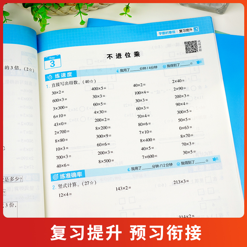 [热卖❤️2本]语文阅读集训+数学计算思维大通关 苏教版 小学二年级 [正版]2024学霸的寒假衔接作业一二三四五六年级高清大图
