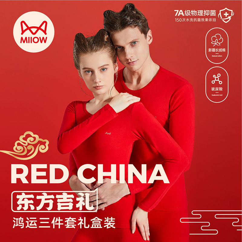 猫人保暖内衣2026马年本命年纯棉套装男女情侣红色结婚中国红秋衣秋裤