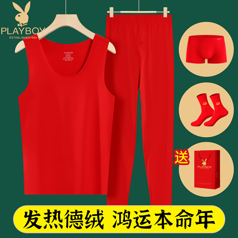 花花公子男士本命年红色背心秋裤蛇年属蛇德绒无痕保暖内衣套装女