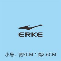 烫画贴 国产运动品牌标志LOGO衣服热转印PU膜烫标 图案鸿星尔克 黑色小标 6个
