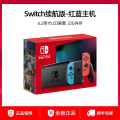 日版 续航增强版Switch红蓝主机【32G内存】