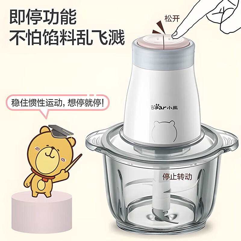 小熊(Bear)绞肉机家用电动不锈钢全自动多功能搅拌绞馅小型打肉碎菜2L容量全自动料理机QSJ-B02Q1高清大图