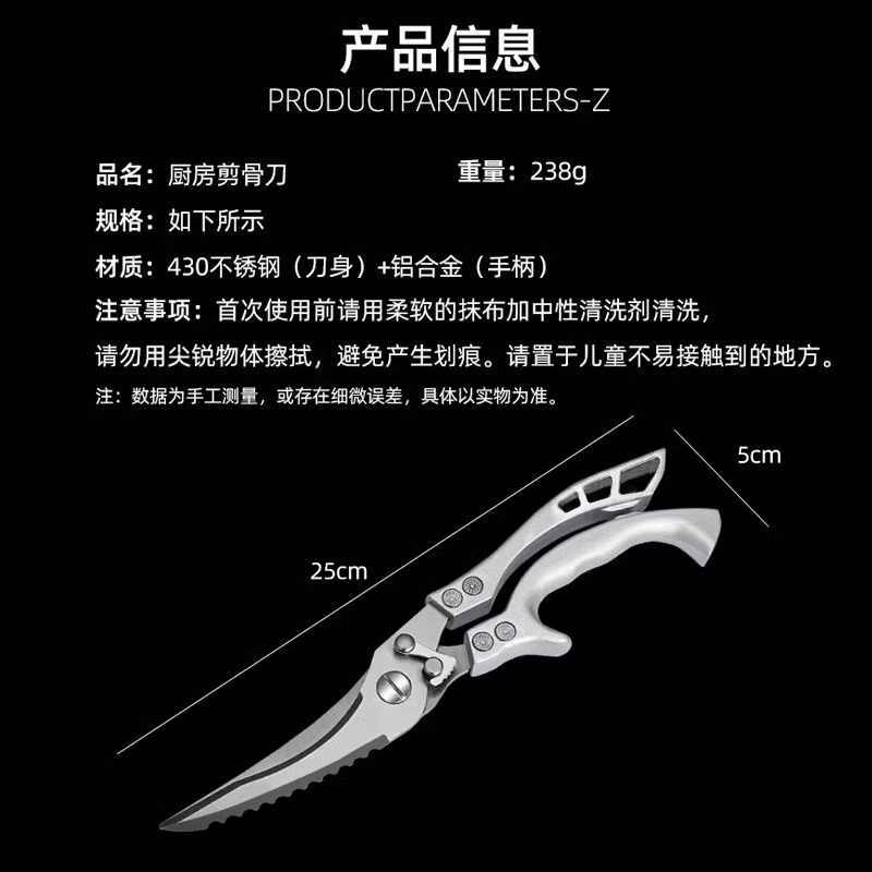德国厨房剪刀高硬度锋利剪鸡鸭鹅骨头专用刀钛钢强力鸡骨剪子Y8169