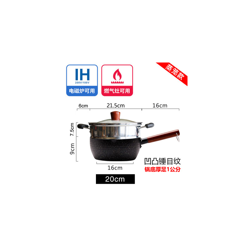 日本日式雪平锅小煮锅泡面锅煮面锅小锅麦饭石家用不粘小奶锅20cm|20CM含蒸笼(凹凸捶纹款)有锅盖